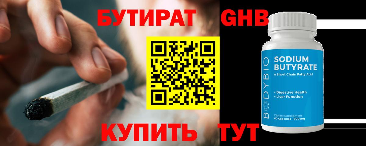 Ревда  Бутират  Вход с VPN  Бутират вода 