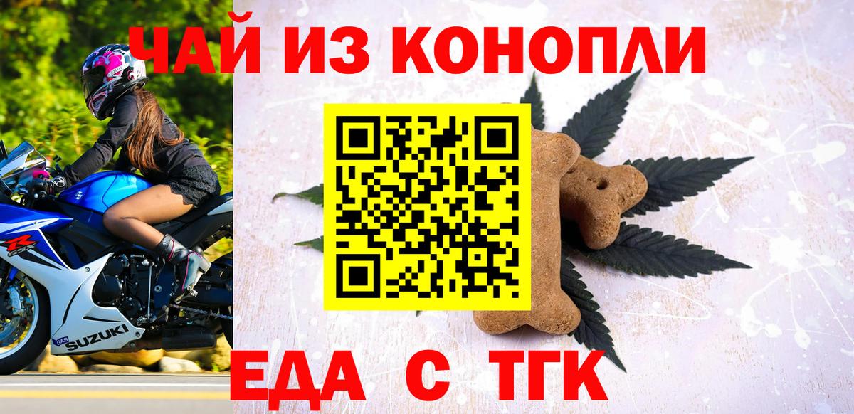Cannafood марихуана  Вход с VPN  Ревда 