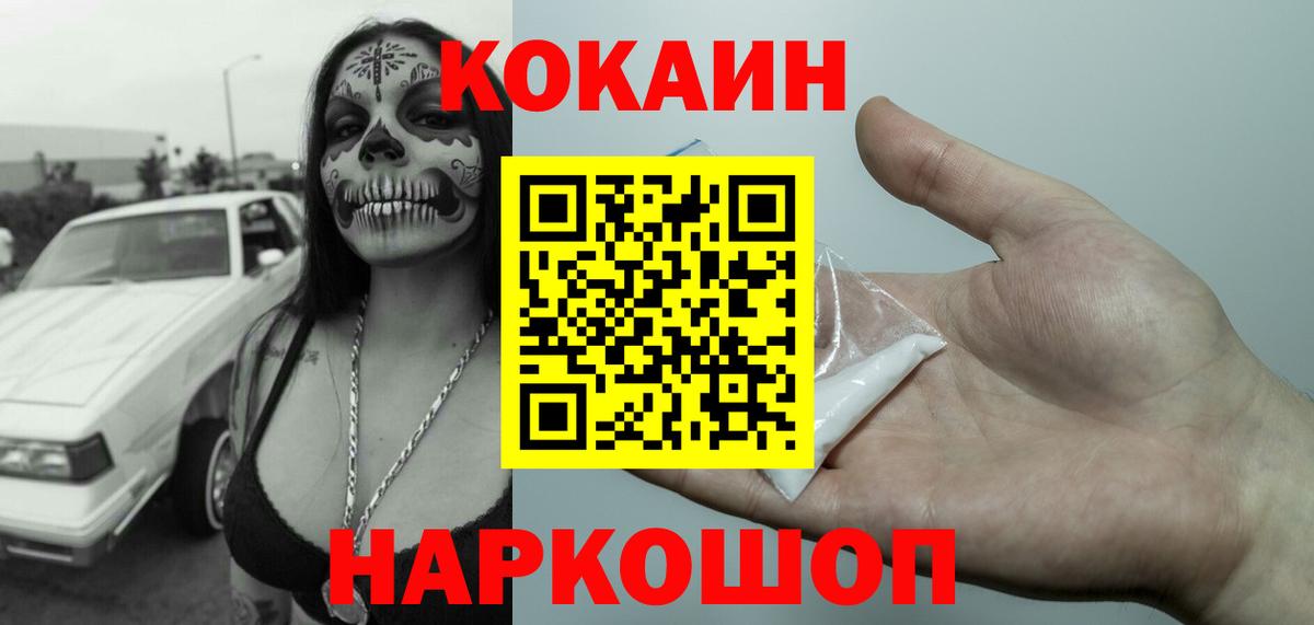 Cocaine Колумбийский Ревда