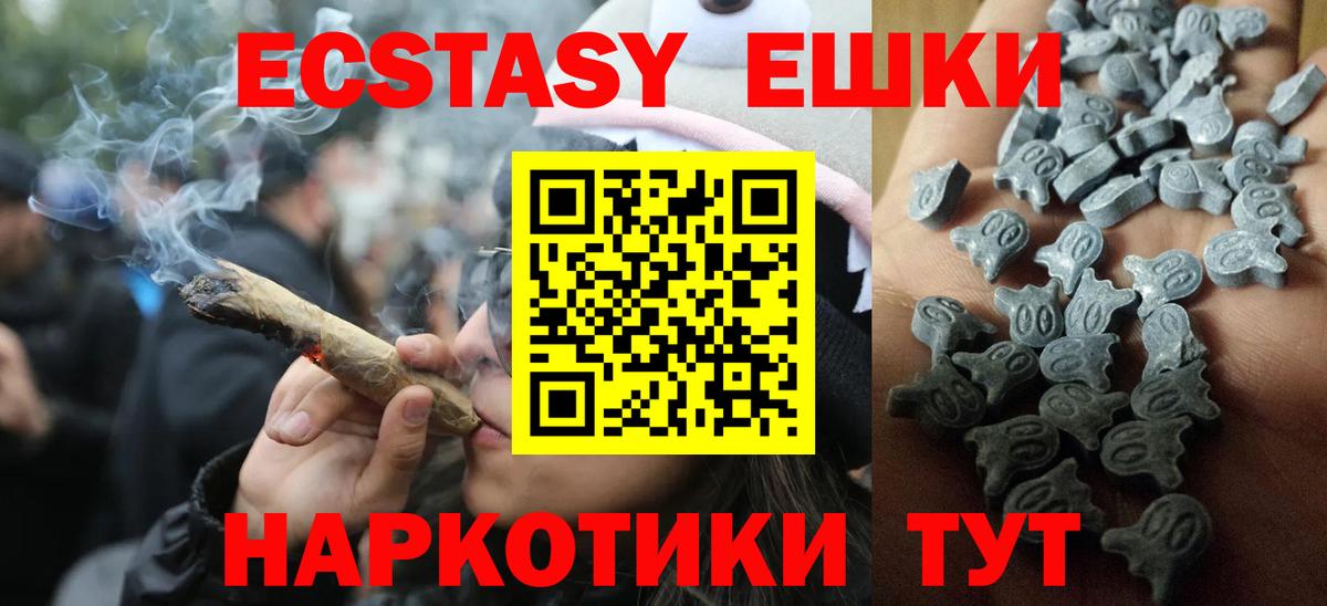 Экстази  mega ССЫЛКА  Ecstasy таблы  Ревда  ЭКСТАЗИ круглые  Вход с VPN 