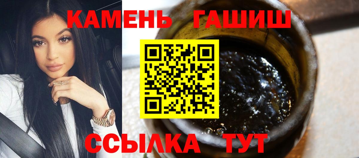 Ревда  ГАШ хэш  ГАШ  ГАШ гашик  как найти   Вход с VPN 