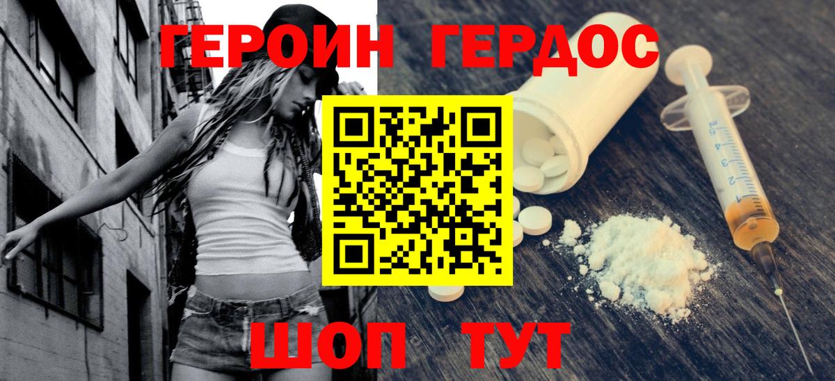 Героин  Героин Афган  Вход с VPN  Ревда 