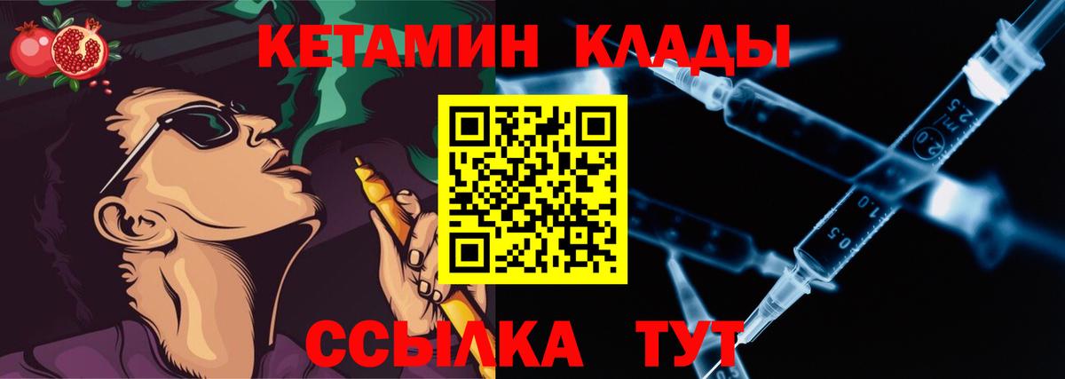 Ревда  Кетамин ketamine  КЕТАМИН ketamine  Вход с VPN 