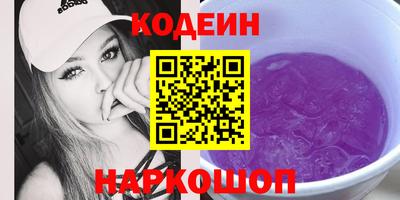 альфа пвп Сланцы