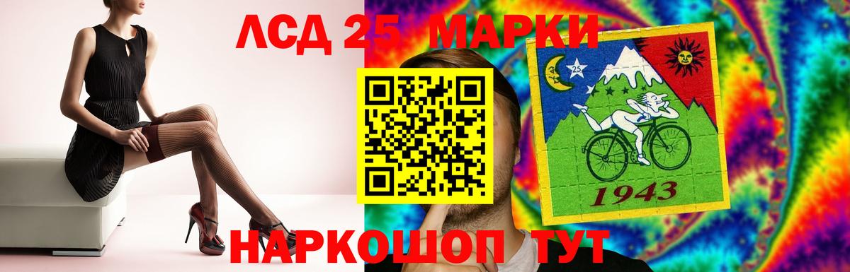 ЛСД экстази кислота  LSD-25 экстази  Ревда  ЛСД экстази кислота  Вход с VPN 