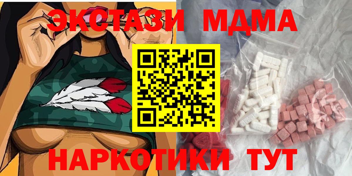 Ревда  МДМА  Вход с VPN  MDMA кристаллы  MDMA кристаллы 