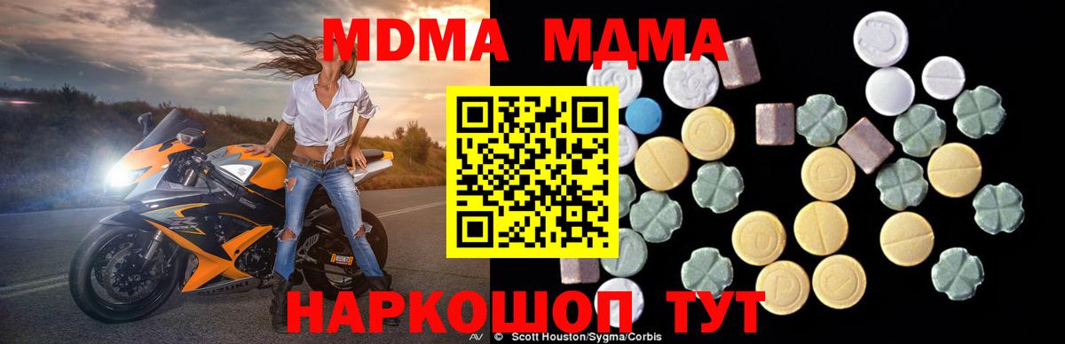 МДМА кристаллы Ревда