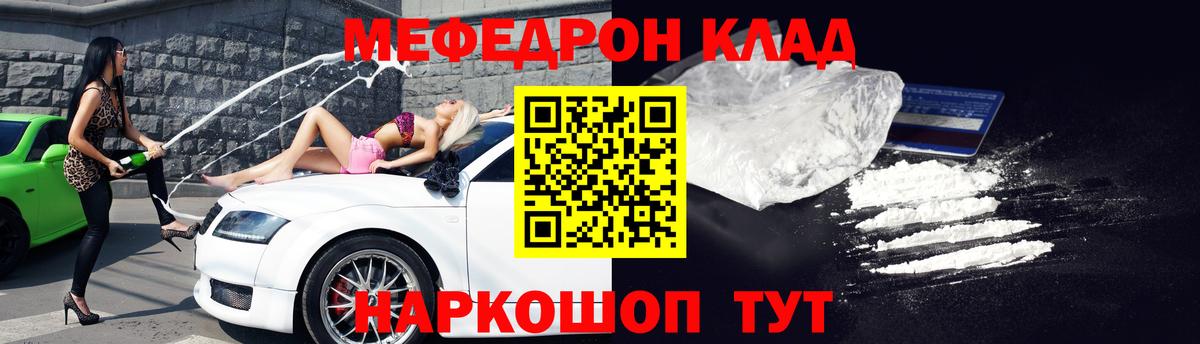 Мефедрон mephedrone  МЕФ mephedrone  Вход с VPN  Мефедрон  Ревда 
