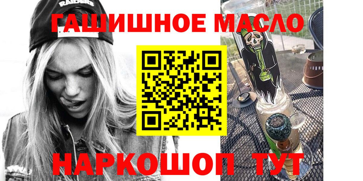 ТГК THC oil Ревда