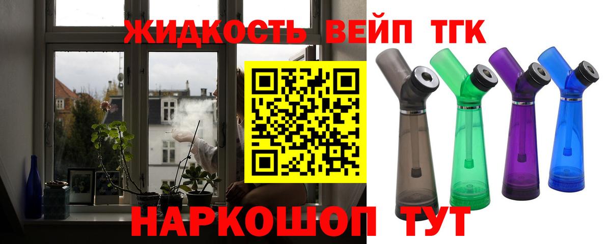 ТГК вейп  Вход с VPN  Ревда 